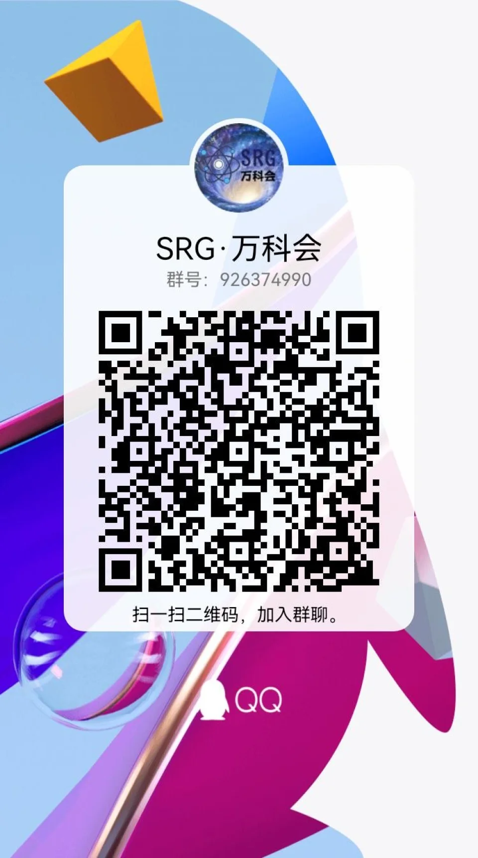 SRG·万科会第一届春节晚会
