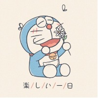 阿啾