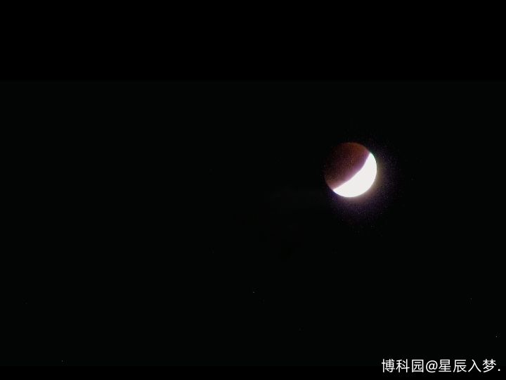 我拍摄的月全食