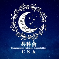 共科会科普联盟
