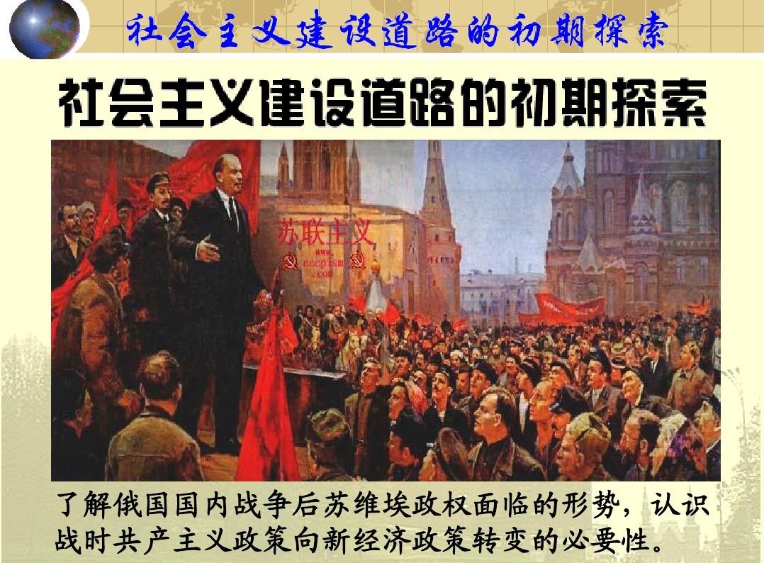 小凡星科普·苏维埃经济复兴