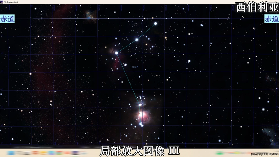 西伯利亚星座文化