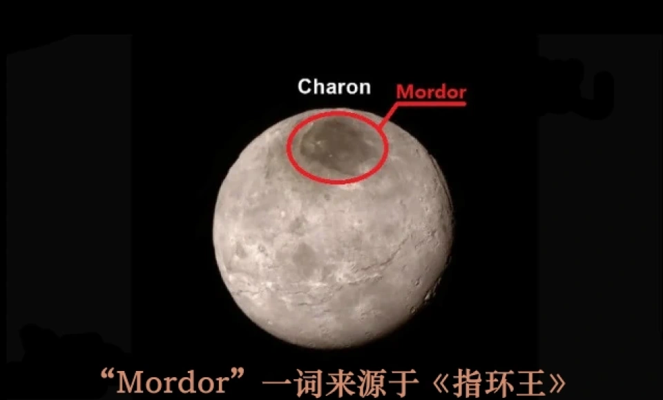 解码冥卫一（ Charon ）