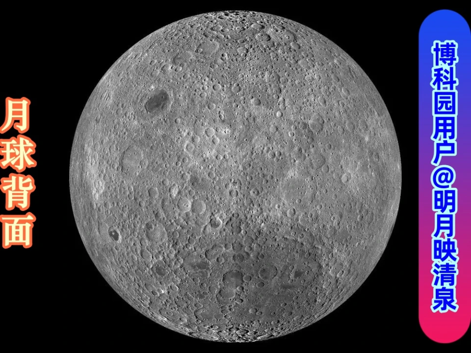 深度解读：为什么站在地球上的我们始终只能看到月球的同一面