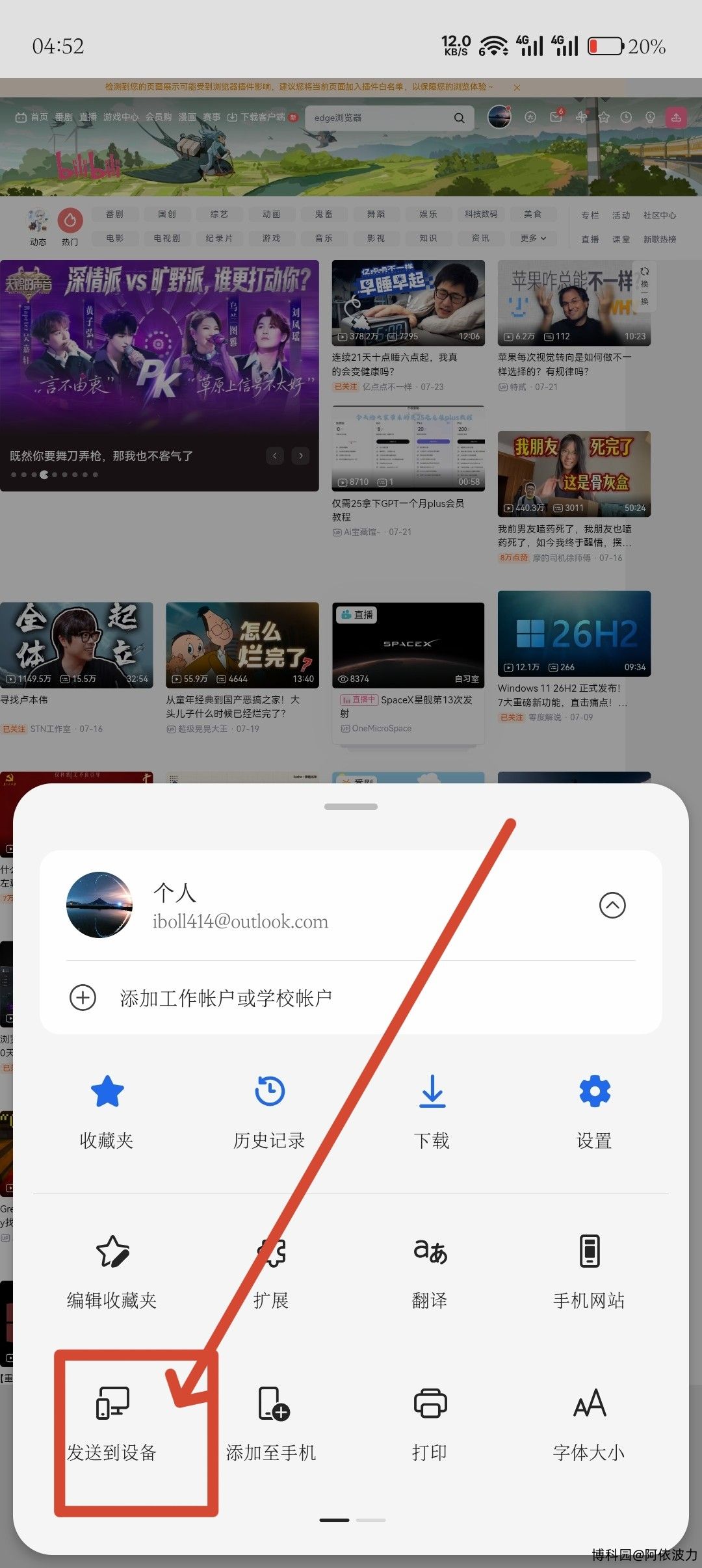 跨端传输意思是账号登