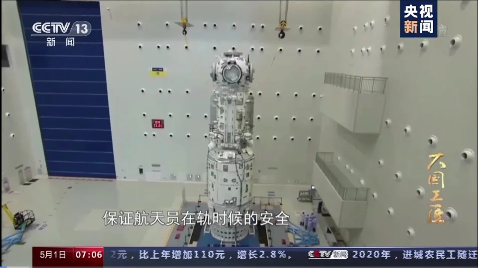 航天科技郑兴：焊接空间站核心舱的气孔缺陷比头发丝更细