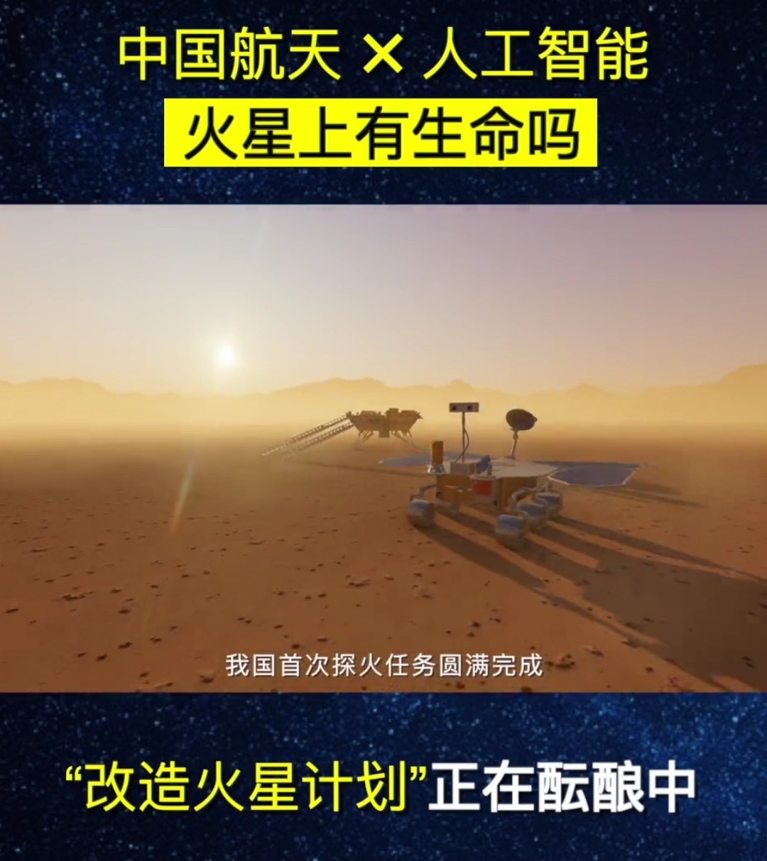 中国科学家发现火星曾有生命证据：陨石有碳颗粒