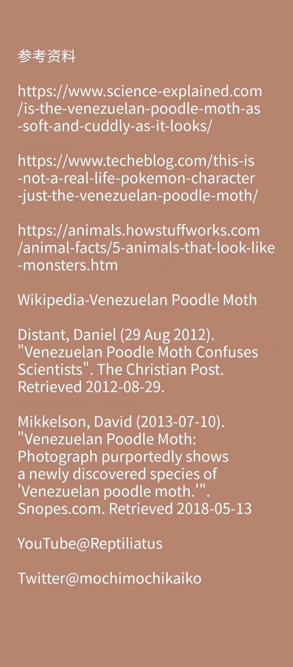 委内瑞拉贵宾犬蛾​——像狗狗一样的毛茸茸大扑棱蛾子