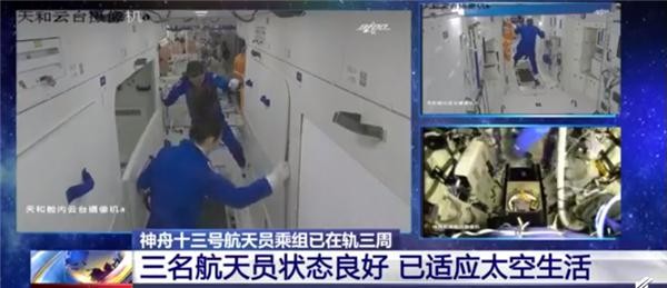 据中国载人航天工程办公室消息，神舟十三号航天员乘组将于近日择机执行第一次出舱活动